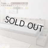 画像: マットレスも連結！棚コンセント収納付きファミリー連結ベッド