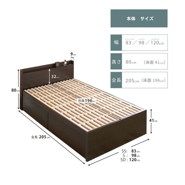 画像9: スリム棚コンセント付き国産すのこベッド｜布団対応・2杯大容量収納【Gerald】 (9)