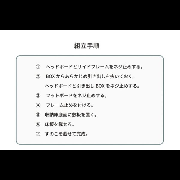 画像13: スリム棚コンセント付き国産すのこベッド｜布団対応・2杯大容量収納【Gerald】 (13)