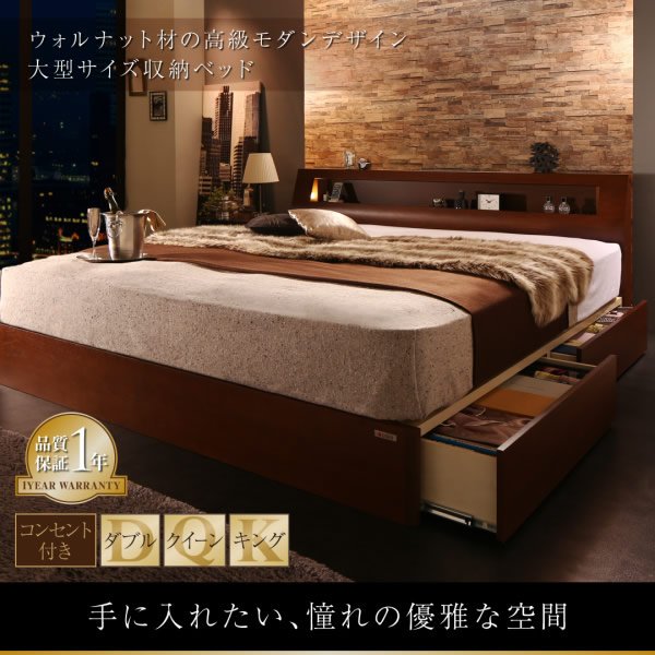 画像2: 高級ホテルライクな大型BOX収納ベッド【Senecio】セネシオ　ウォルナット材仕様 (2)
