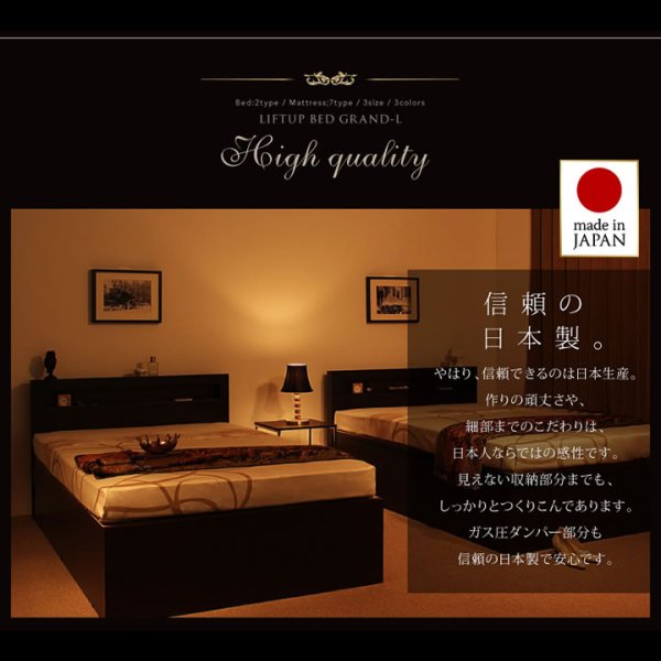 画像22: 組立設置対応！おしゃれ棚タイプ・ガス圧式跳ね上げ大容量収納ベッド【Grand L】グランド・エル (22)