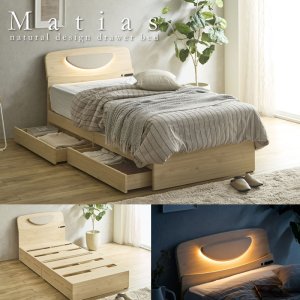 画像: ファブリックヘッドボードLED照明付き収納ベッド【Matias】シングルベッド限定