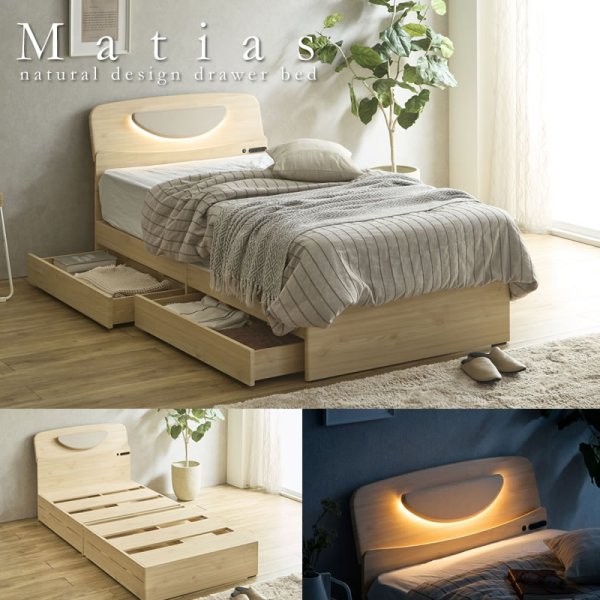 画像1: ファブリックヘッドボードLED照明付き収納ベッド【Matias】シングルベッド限定 (1)