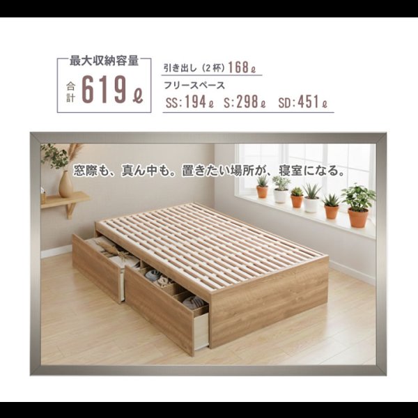 画像4: 省スペースヘッドレス日本製すのこベッド｜布団が敷ける2杯引き出し【Gerold】 (4)