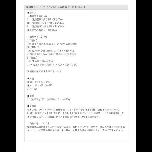 画像17: 高強度シャビーデザインおしゃれ収納ベッド【Elliot】 (17)
