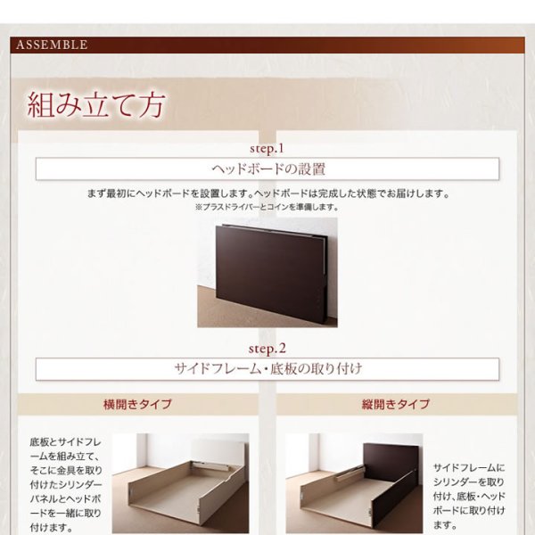 画像34: 組立設置サービス対応！ガス圧式収納ベッド【夕月】ユフヅキ (34)