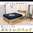 画像2: 簡単組立！工具いらずのボルトレスベッド 棚・コンセント付き日本製ベッド【Easy】 (2)