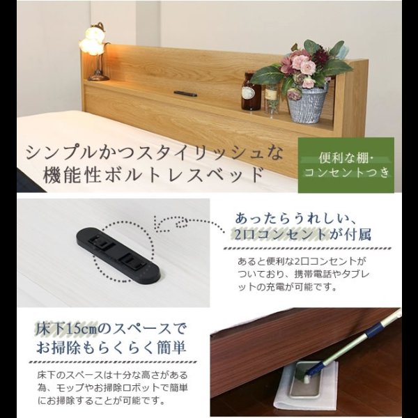 画像4: 簡単組立！工具いらずのボルトレスベッド 棚・コンセント付き日本製ベッド【Easy】 (4)
