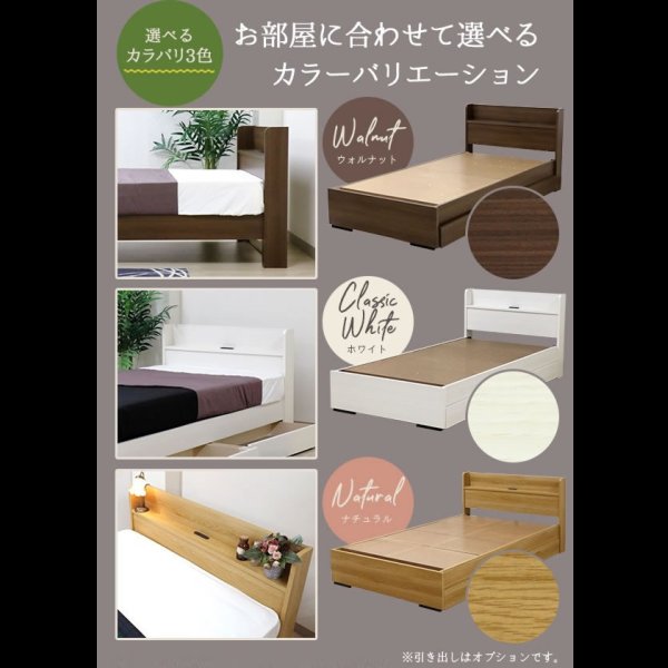 画像6: 簡単組立！工具いらずのボルトレスベッド 棚・コンセント付き日本製ベッド【Easy】 (6)