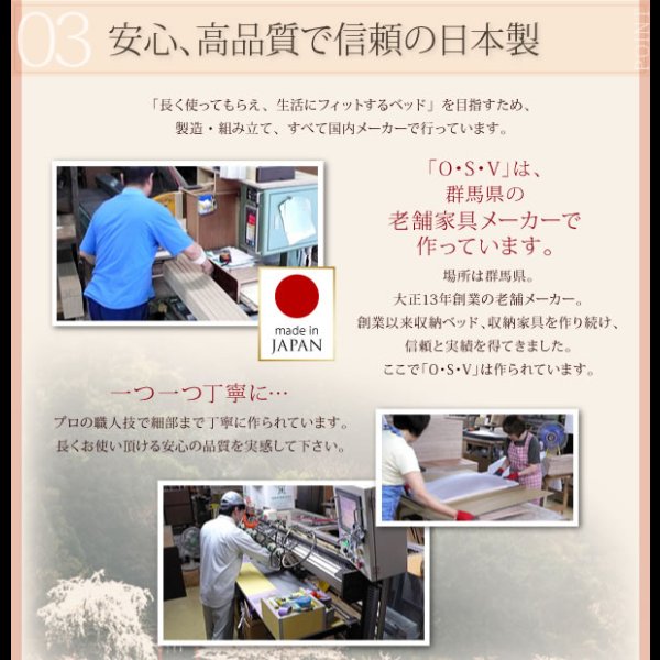 画像10: 国産：大容量床下収納庫付きヘッドレスすのこベッド【O・S・V 】オーエスブイ (10)