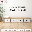 画像2: 段ボールベッド【Basilio】工具不要！簡単組立・簡単廃棄・ダンボール (2)