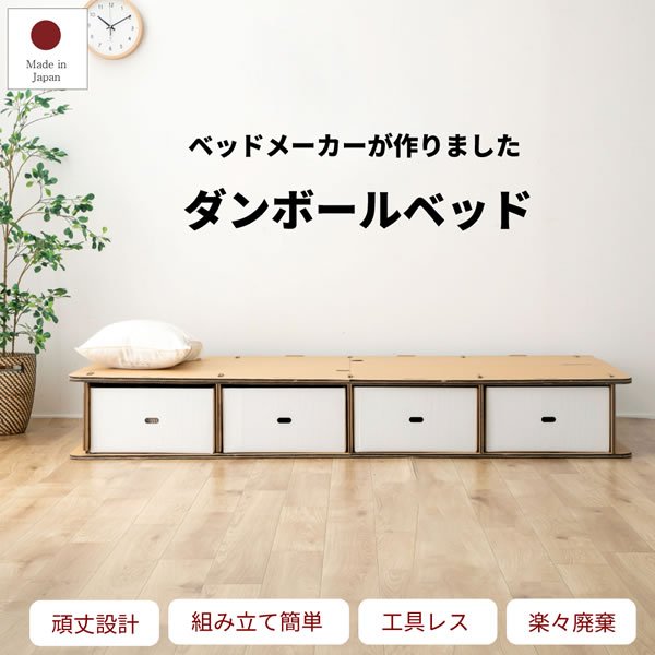 画像2: 段ボールベッド【Basilio】工具不要！簡単組立・簡単廃棄・ダンボール (2)