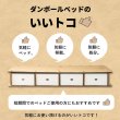 画像5: 段ボールベッド【Basilio】工具不要！簡単組立・簡単廃棄・ダンボール (5)