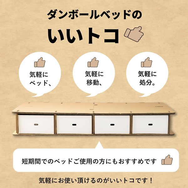 画像5: 段ボールベッド【Basilio】工具不要！簡単組立・簡単廃棄・ダンボール (5)