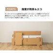 画像14: 段ボールベッド【Basilio】工具不要！簡単組立・簡単廃棄・ダンボール (14)