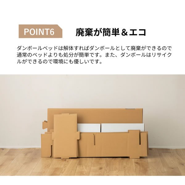 画像14: 段ボールベッド【Basilio】工具不要！簡単組立・簡単廃棄・ダンボール (14)