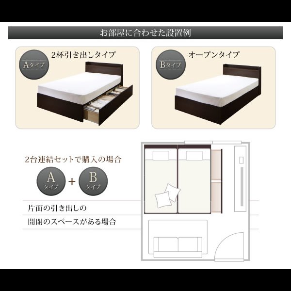 画像11: 日本製・連結対応すのこも選べる収納ベッド【Conforto】コンフォルト (11)