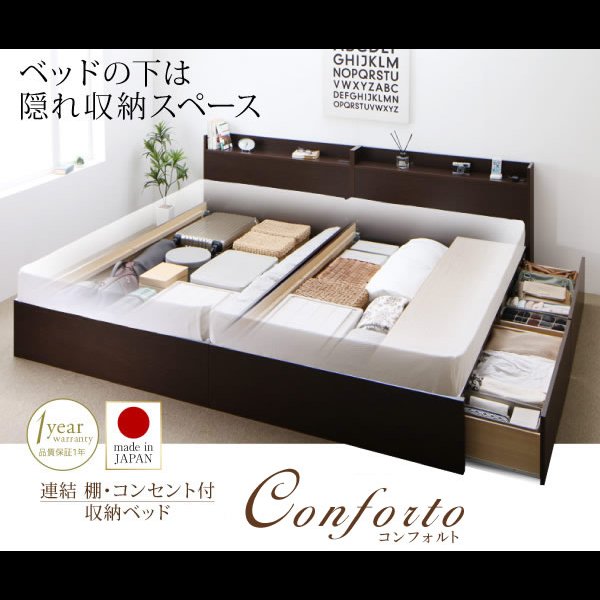 画像22: 日本製・連結対応すのこも選べる収納ベッド【Conforto】コンフォルト (22)