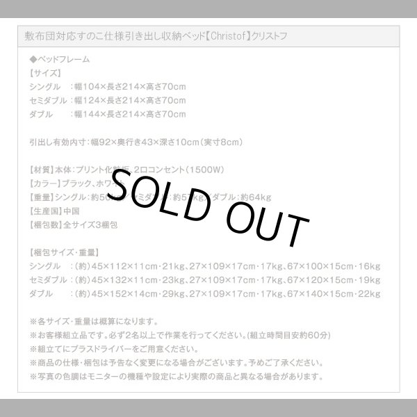 画像15: 敷布団対応すのこ仕様引き出し収納ベッド【Christof】クリストフ (15)