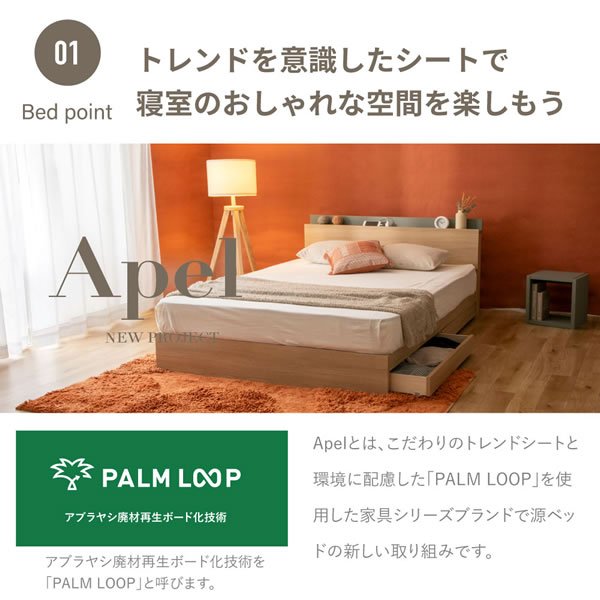 画像4: 環境貢献素材採用！おしゃれなデザイン収納ベッド【Charlie】 (4)