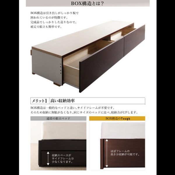 画像14: 頑丈ベッドシリーズ【Tough】タフ　日本製BOX型収納ベッド (14)