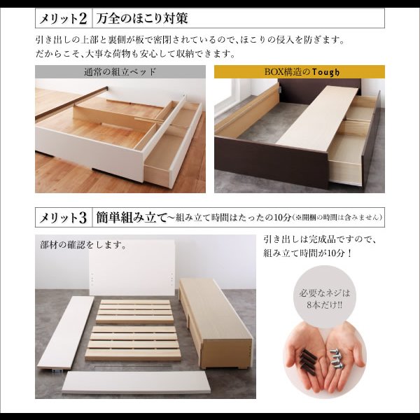 画像15: 頑丈ベッドシリーズ【Tough】タフ　日本製BOX型収納ベッド (15)