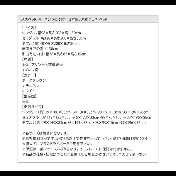 画像26: 頑丈ベッドシリーズ【Tough】タフ　日本製BOX型収納ベッド (26)