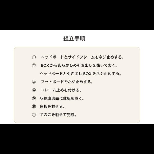 画像19: 布団が干せる日本製すのこベッド｜選べるヘッドボード＆2杯引き出し【Baroin】 (19)