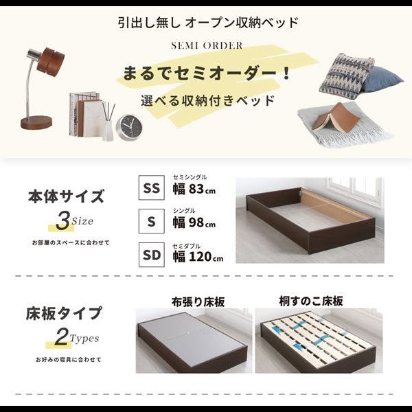 画像3: 床板・ヘッドボードも選べるセミオーダーベッド床下収納庫付き【Baldo-b】 連結対応ベッド (3)