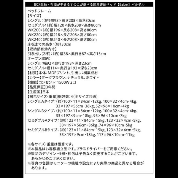 画像16: BOX収納・布団が干せるすのこが選べる国産連結ベッド【Balder】バルデル (16)