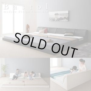 画像: モダンデザインレザーフロアベッド【BASTOL】バストル　連結仕様