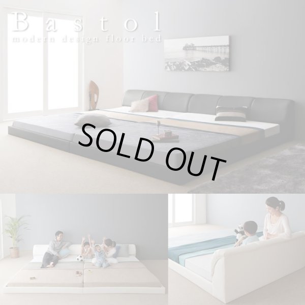 画像1: モダンデザインレザーフロアベッド【BASTOL】バストル　連結仕様 (1)