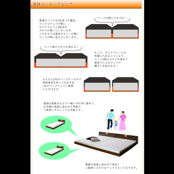 画像2: 日本製：連結ベッド親子・夫婦で寝られるフロアベッド セール価格 (2)