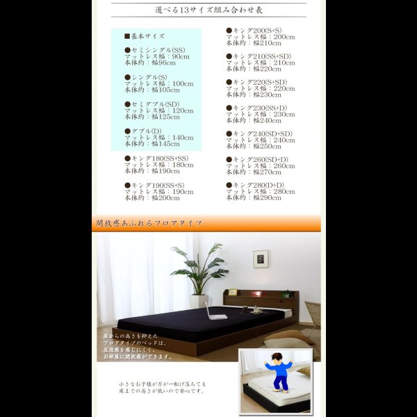 画像3: 日本製：連結ベッド親子・夫婦で寝られるフロアベッド セール価格 (3)