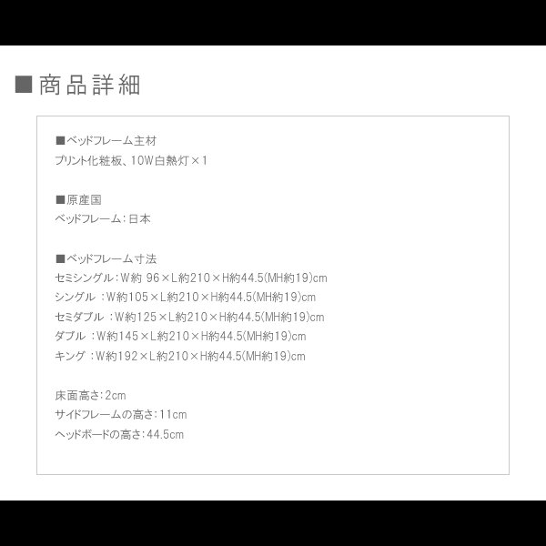 画像8: 日本製：連結対応フロアベッド シルバーライン287 シンプル棚・間接照明付　セール価格 (8)