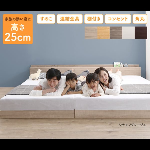 画像3: 家族で使える連結フロアベッド【Family】 5色展開 (3)