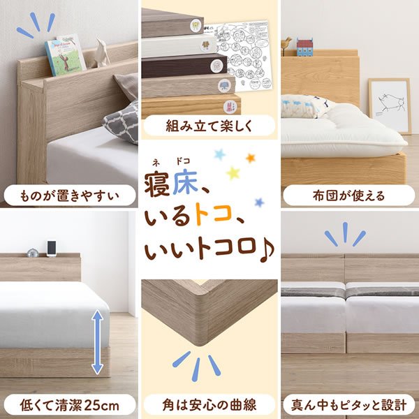 画像4: 家族で使える連結フロアベッド【Family】 5色展開 (4)