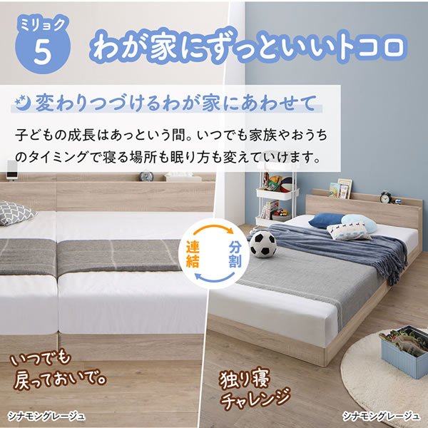 画像20: 家族で使える連結フロアベッド【Family】 5色展開 (20)