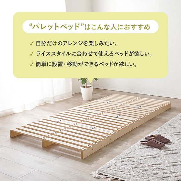 画像4: 耐荷重350kg！パイン材仕様頑丈パレットベッド【Hellin】 (4)