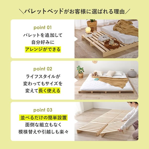 画像5: 耐荷重350kg！パイン材仕様頑丈パレットベッド【Hellin】 (5)