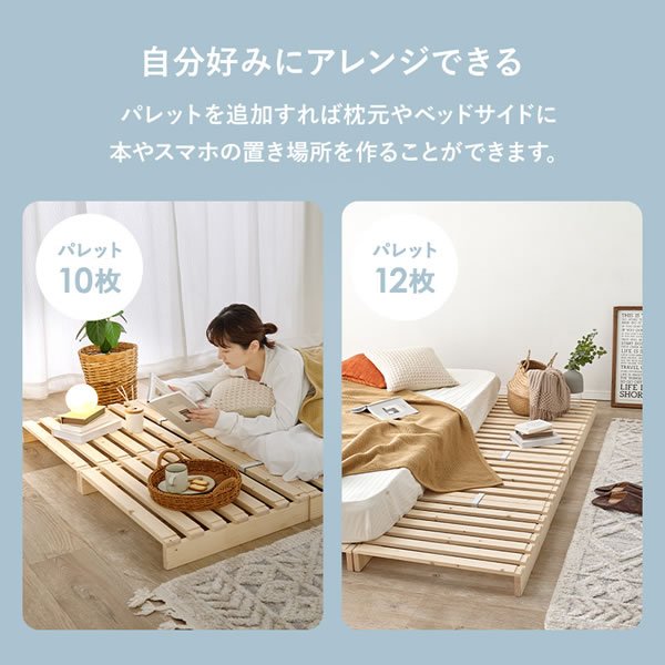 画像6: 耐荷重350kg！パイン材仕様頑丈パレットベッド【Hellin】 (6)
