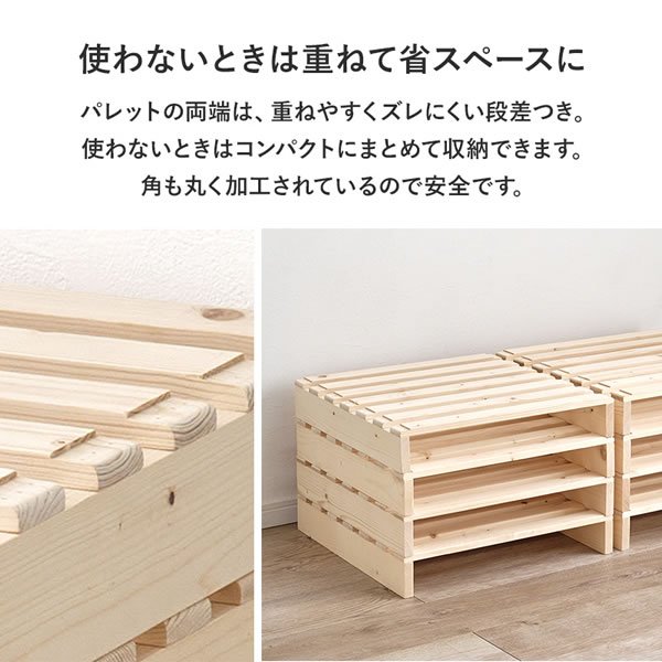 画像11: 耐荷重350kg！パイン材仕様頑丈パレットベッド【Hellin】 (11)