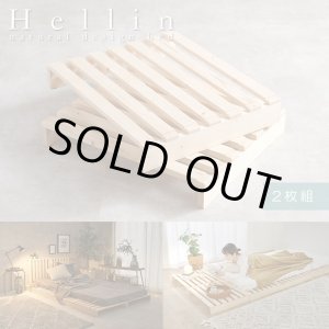 画像: 耐荷重350kg！パイン材仕様頑丈パレットベッド用追加床板２枚組【Hellin】