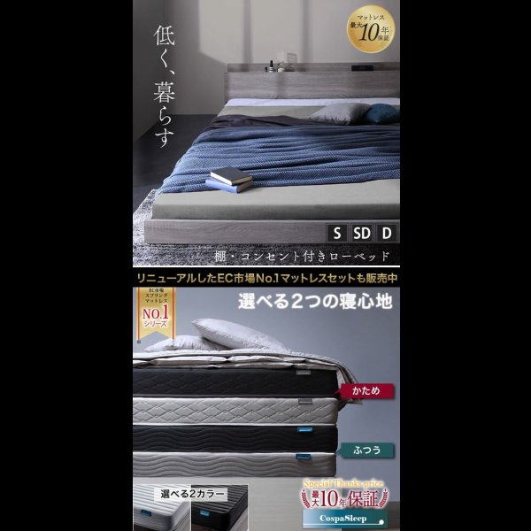 画像2: 使いやすさを改善した満足フロアベッド【Terence】 7色展開 (2)