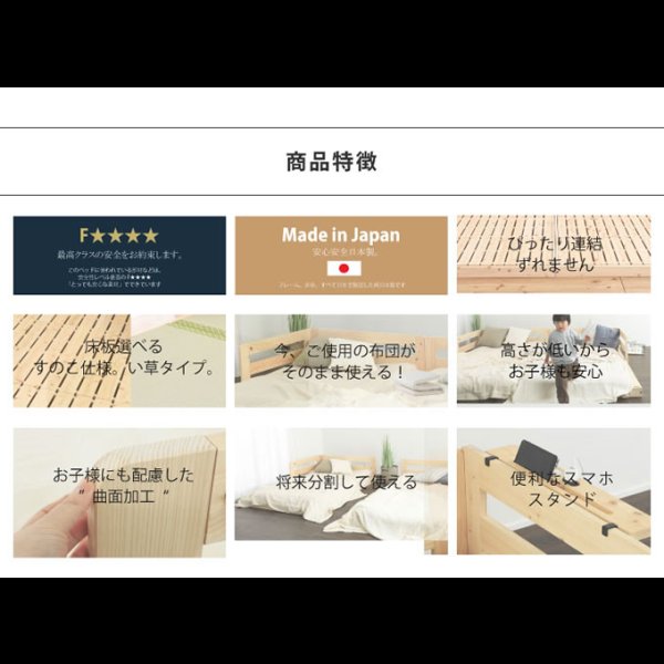 画像2: 日本製ひのきすのこ仕様連結対応フロアベッド【彩芽】 畳とスノコが選べる (2)