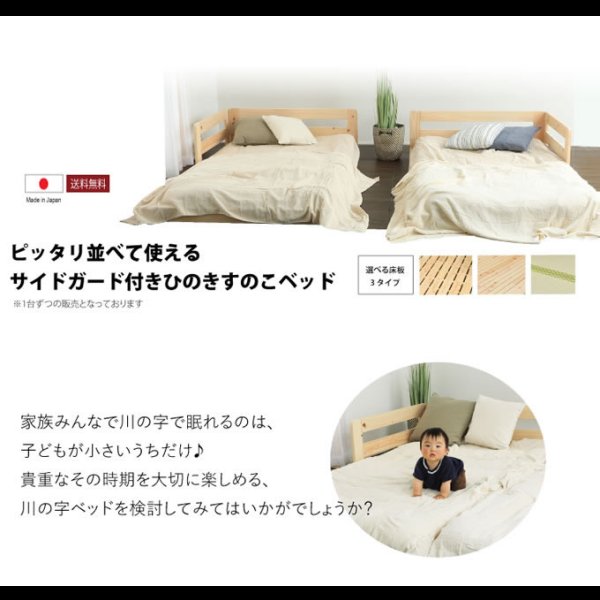 画像5: 日本製ひのきすのこ仕様連結対応フロアベッド【彩芽】 畳とスノコが選べる (5)