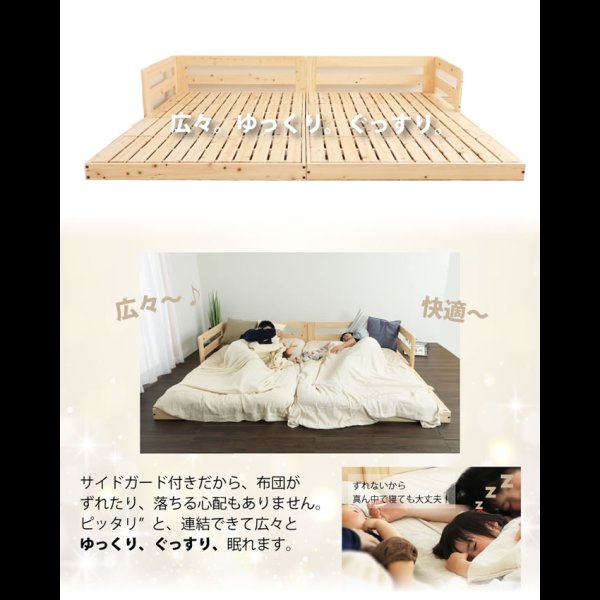 画像8: 日本製ひのきすのこ仕様連結対応フロアベッド【彩芽】 畳とスノコが選べる (8)