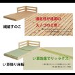 画像16: 日本製ひのきすのこ仕様連結対応フロアベッド【彩芽】 畳とスノコが選べる (16)