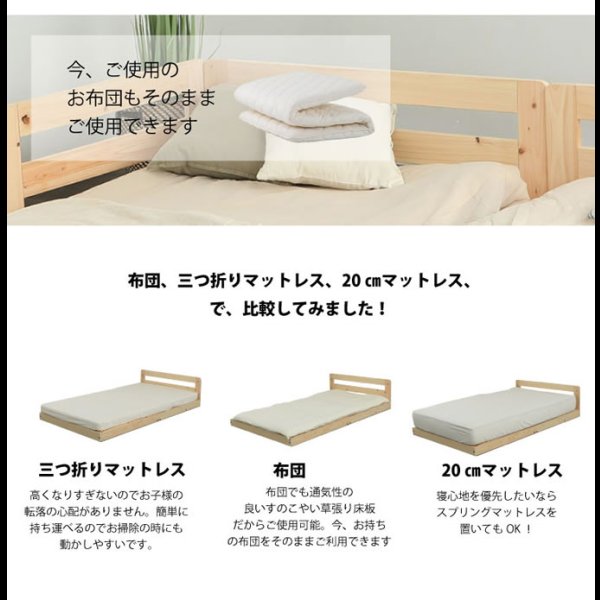 画像17: 日本製ひのきすのこ仕様連結対応フロアベッド【彩芽】 畳とスノコが選べる (17)