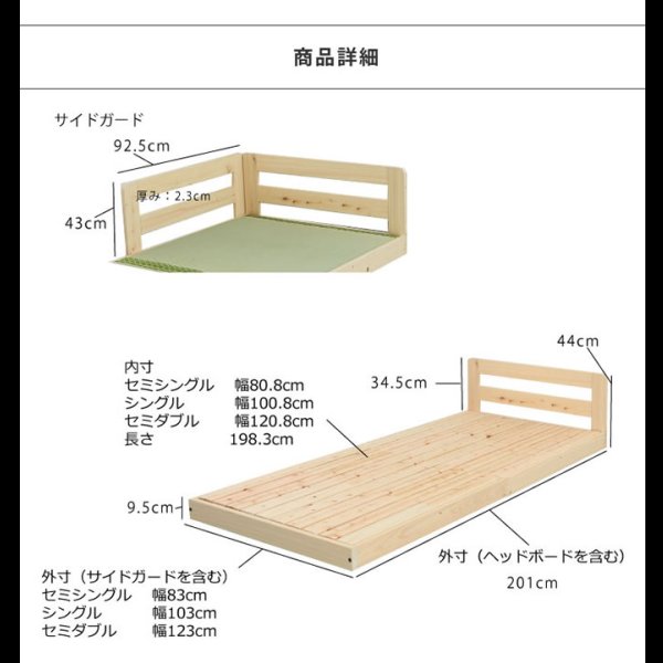 画像22: 日本製ひのきすのこ仕様連結対応フロアベッド【彩芽】 畳とスノコが選べる (22)